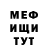 МЕТАДОН кристалл VasBoris