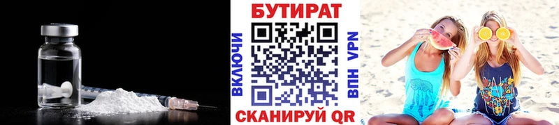 где продают наркотики  Разумное  Бутират GHB 