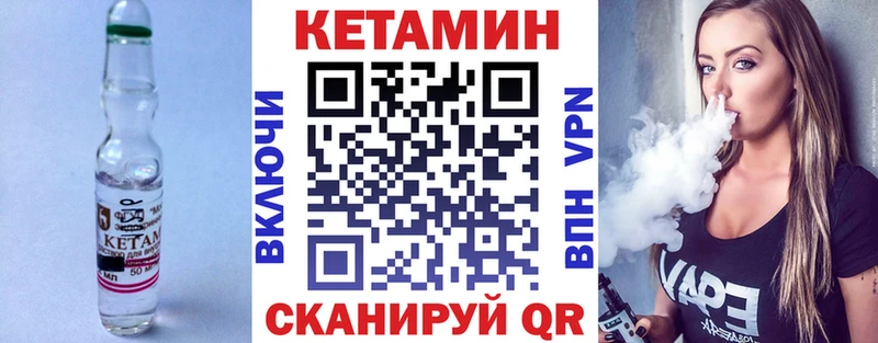 Кетамин VHQ  Разумное 
