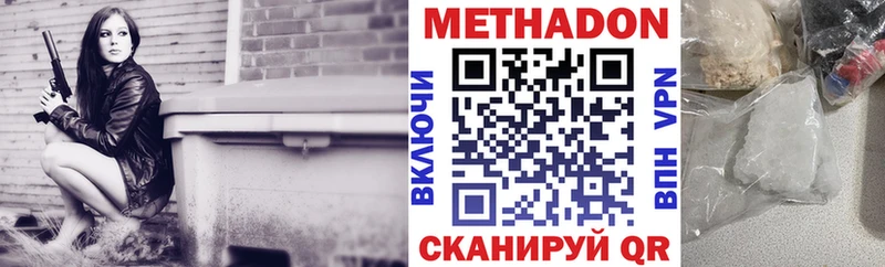 Метадон VHQ Разумное