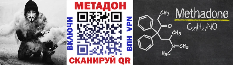 МЕТАДОН VHQ  купить наркотик  Разумное 